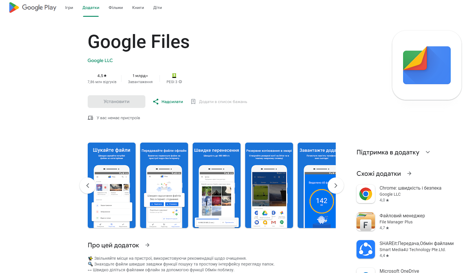 Лучшие приложения для очистки вашего телефона Android от ненужных файлов и мусора